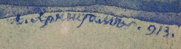 Арнштам Александр Мартынович (1880–1969) «Магия». 1913. Бумага, графитный карандаш, акварель, 23x13,5 см.