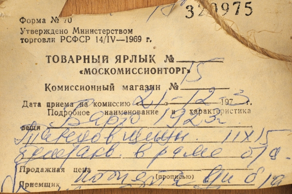 Барто Ростислав Николаевич (1902–1974) «Танцовщицы». 1923. Бумага, акварель, 15,5x11,5 см (в свету).