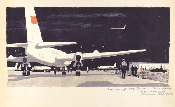 Каменский Василий Васильевич (1919–1976) «Аэропорт». 1965. Бумага, автолитография, 37,5x60 см.