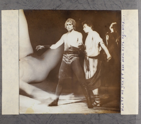 Нуреев, Рудольф. Фотография сцены из балетной постановки. 1970-е гг.