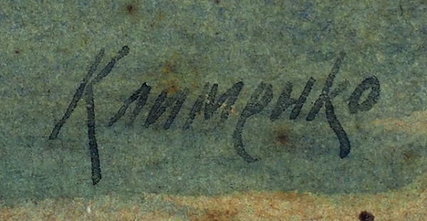 Клименко Филипп Филиппович (1862—после 1917) «Парусник». 1900-е. Бумага, акварель, 9x26,6 см (в свету).