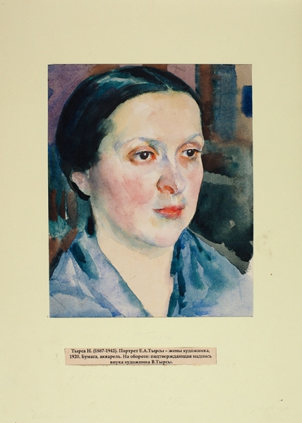 Тырса Николай Александрович (1887–1942) «Портрет жены». 1920-е. Бумага, акварель, 20,3x17 см.