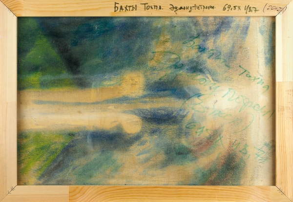 Петросян Эдмонд Грантович (1948–2019) «Бахты Тохпа». 2012. Холст, масло, 69,5x48,7 см.