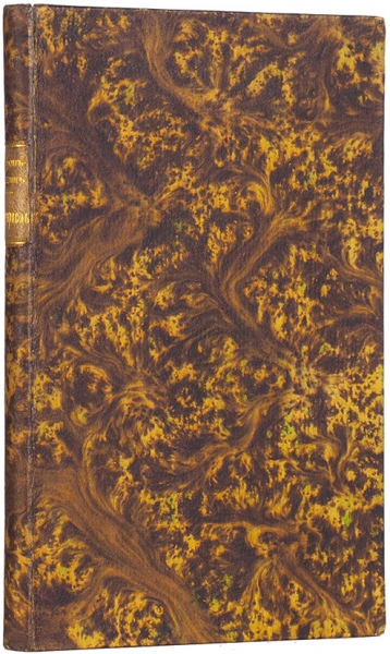 [Первое издание, подписанное именем автора] Фонвизин, Д. Недоросль. Комедия. М.: В Сенатской тип., 1800.