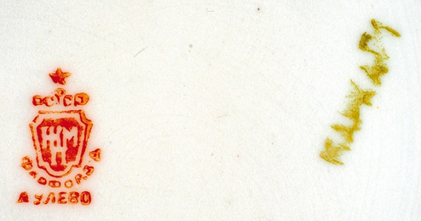 Тарелка «Букет». СССР, Дулево, по рисунку И.Г. Конькова. 1937-1940-е. Фарфор, роспись. Диаметр 37 см.