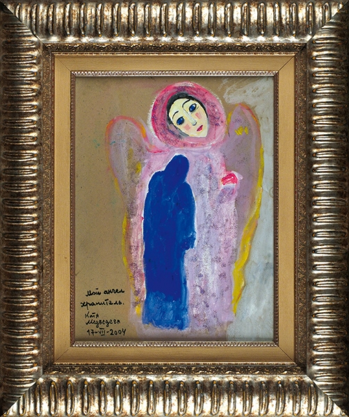 Медведева Катя (род. 1937) «Мой ангел-хранитель». 2004. Холст, смешанная техника, 40x30 см.