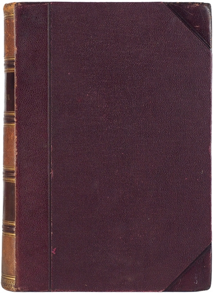 Брэм, А. Жизнь животных. [Brehms Tierleben. Allgemeine Kunde des Tierreichs. [3-е изд.] На нем. яз.] В 10 т. Т. 1-10. Лейпциг; Вена, 1890-1893.
