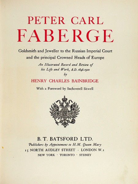 Бэинбридж, Г.Ч. Питер Карл Фаберже. Его жизнь и творчество. [Bainbridge, H.C. Peter Carl Faberge. His life and work. На англ. яз.]. Лондон: B.T. Batsford LTD, 1949.