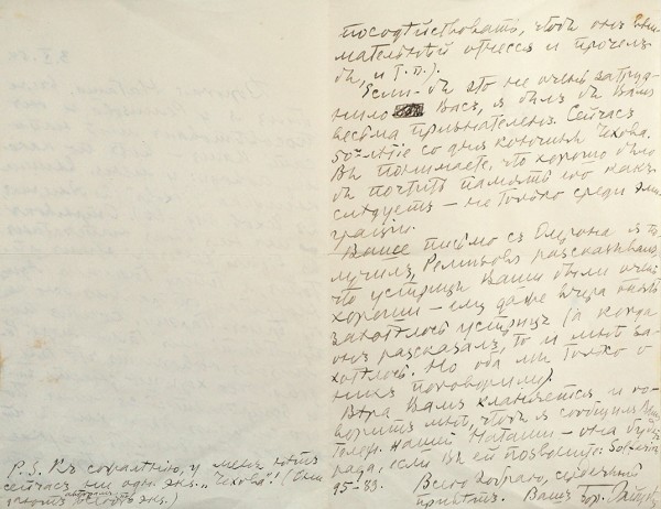 Собственноручное письмо Бориса Зайцева, адресованное Наталье Резниковой. Кашан [Франция], 1954.