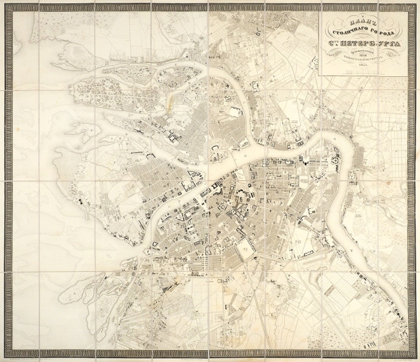 План столичного города С.-Петербурга, гравированный при Военно-топографическом депо. 1853.