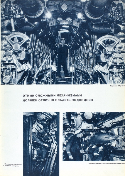 [Годовой комплект] СССР на стройке. №№ 1-12, 1938. М.: ОГИЗ, 1938.