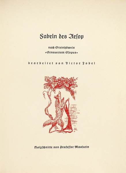 Эзоп. Басни / ксилографии В. Масютина. [На нем. яз.]. Лейпциг: Deb Infel Verlages, [1938].