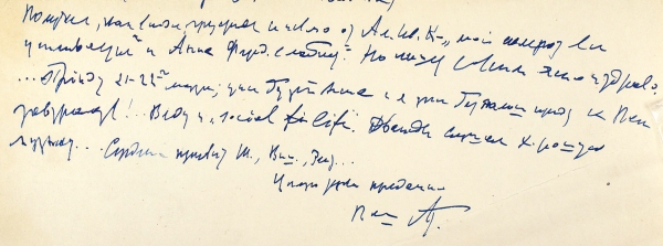 Собственноручное письмо Александра Керенского, адресованное Марии Цетлиной. Канзас-Сити, 1948.
