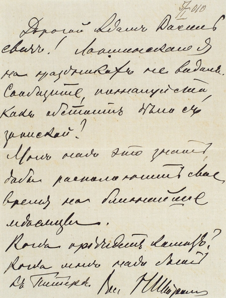 Архив революционера, впоследствии ссыльнопоселенца Адама Васильевича Бяловеского, с автографами и документами Джорджа Кеннана. 1888-1904.