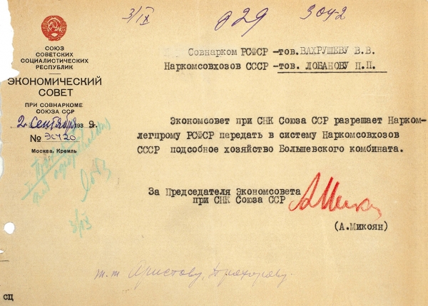 [Ближайшее окружение Сталина] Пять документов, подписанных советскими государственными и советскими деятелями. М., 1922-1946.