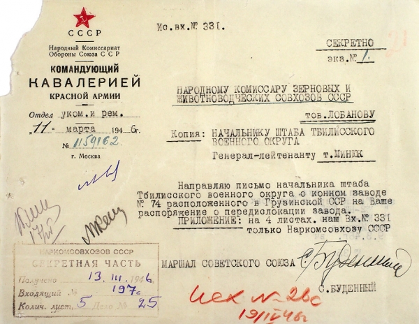 [Ближайшее окружение Сталина] Пять документов, подписанных советскими государственными и советскими деятелями. М., 1922-1946.