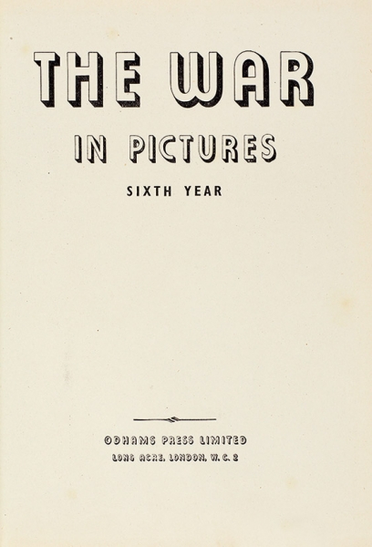[В суперобложках!] Война в фотографиях. [The war in pictures. На англ. яз.]. В 6 т. Т. 1-6. Лондон: Odhams Press, [1948].