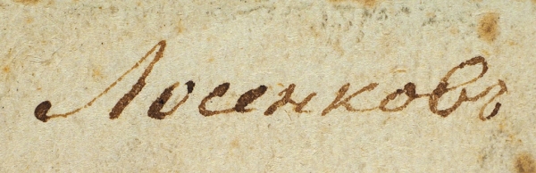 Лосенко Антон Павлович (1737–1773) «Голова молодой женщины». Середина — вторая половина 1760-х. Бумага на бумаге, графитный карандаш, мел, 14,8x12,7 см.