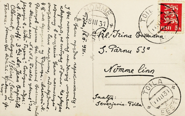 Собственноручное письмо Игоря Северянина, адресованное Ирине Борман. Дат. Тойла, 16 марта 1931 г.