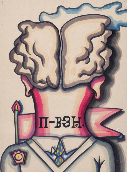 Повзнер Лев Александрович «Человек с мозгами». 1969. Бумага, смешанная техника. 67x40 см.
