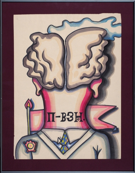 Повзнер Лев Александрович «Человек с мозгами». 1969. Бумага, смешанная техника. 67x40 см.