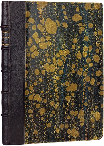 Григорович, Д.В. Прогулка по Эрмитажу. 2-е изд. СПб.: Тип. Скарятина, 1875.
