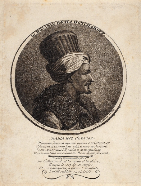 Брише Робер (Robert Brichet) «Паша из Очакова». 1789. Бумага, резец, 17x12,5 см (оттиск).