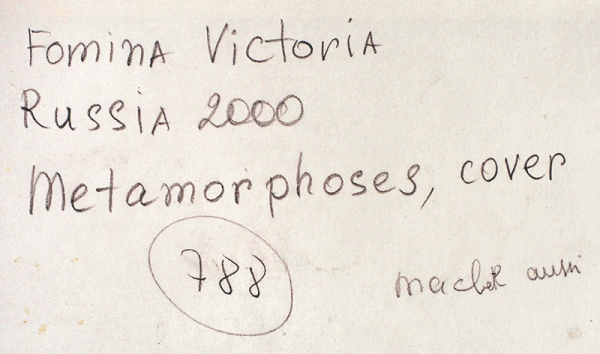 [Мастера книжной иллюстрации] Фомина Виктория. Иллюстрация к поэме Овидия «Метаморфозы». 2000. Бумага, гуашь, темпера, цветной карандаш, 44,8x49,3 см.