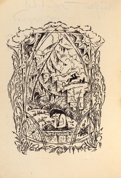 Ахматова, А.А. Подорожник. Стихотворения. Пг.: Petropolis, 1921.