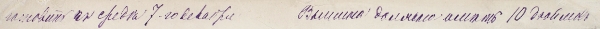 Неизвестный художник «Крупный расход». 1888. Автографская бумага, тушь, перо, 32,2x23 см.