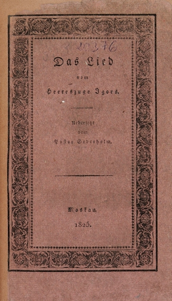 Слово о полку Игореве [Das Lied vom Heereszuge Igors. На нем. яз.]. М.: В Тип. С. Селивановского, 1825.