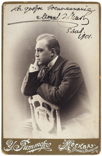 Автограф Леонида Собинова на собственной фотографии. М.: Фотография У. Риттер, [1901].