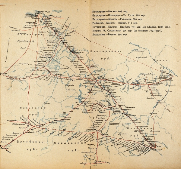 Карта российских железных дорог. Б.м., 1919.