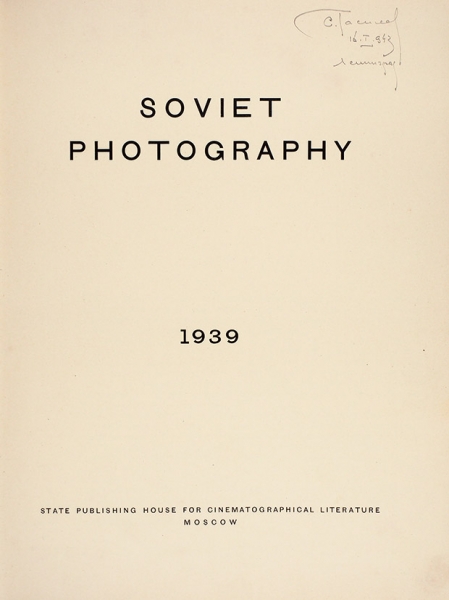 [Парадная книга] Советская фотография. [Soviet photography. На англ. яз.]. М.: State Publishing House for cinematographical literature, 1939.