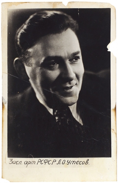 Фотография Леонида Утесова, с автографом. Б.м., [1940-е гг.].