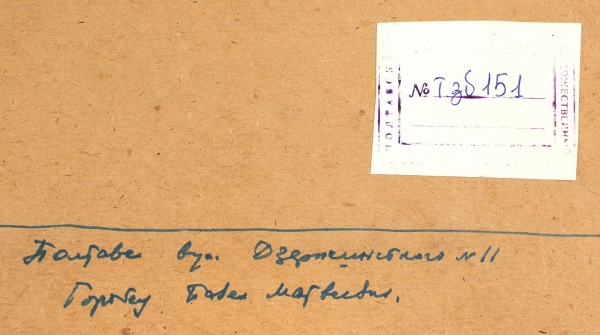 Горобец Павел Матвеевич (1905–1974) «На току». 1955. Холст на картоне, 46x27 см.
