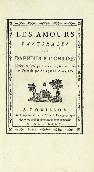 [Королевское издание любовной идиллии на Лесбосе в 30 гравюрах] Лонг. Дафнис и Хлоя. [Longus. Les amours pastorales de Daphnis et Chloé. На фр. яз.]. Буйон, 1776.