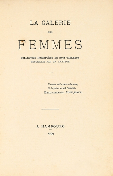 Галерея женщин [для утех]. [La Galerie des femmes. На фр. яз.]. Т. 1-2. Гамбург, 1799 [Брюссель, 1880 (?)].