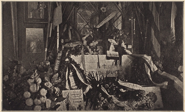 Могила врангеля в белграде фото