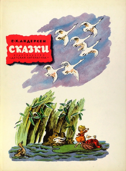 [В коллекционном состоянии] Лот из девяти детских книг. М.; Л.: Детская литература, 1956-1983.