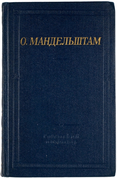 [Мечта советского интеллигента размером в двухмесячный оклад] Лот из трех книг. 1965-1973.