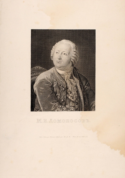 Уткин Николай Иванович (1780-1863) «М.В. Ломоносов». 1834. Бумага, резец, 43,5x31,2 см (лист).