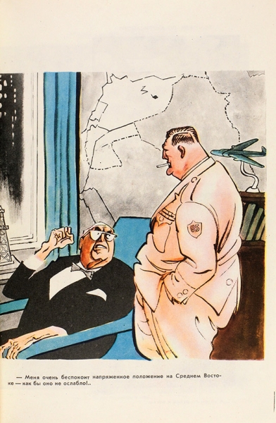 Лисогорский, Н. [автограф] Карикатуры. М.: Крокодил, 1965.