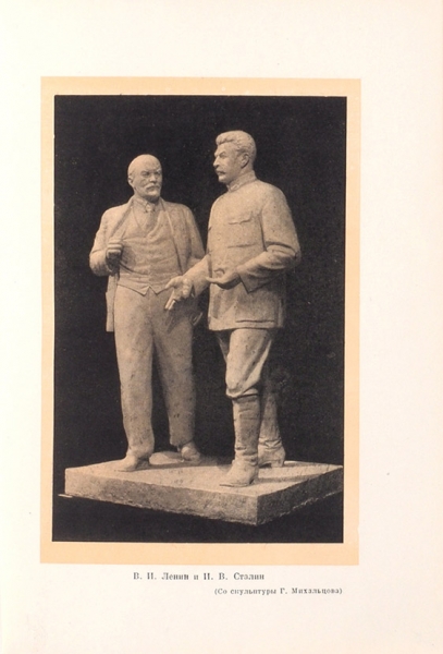 Сталин в народном эпосе: сборник. М.: Советский писатель, 1939.