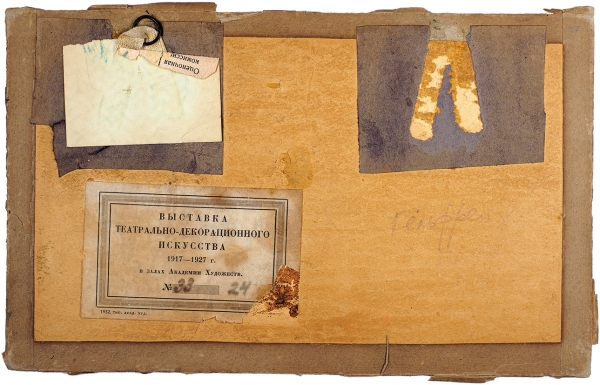 Гельфрейх Владимир Георгиевич (1885–1967) Эскиз декорации. Конец 1910-х. Бумага на картоне, гуашь, 17,5x29,7 см.