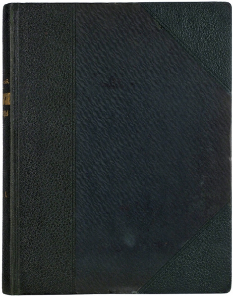 Успенский, А.И. [двойной автограф] Императорские дворцы. М.: Печ. А.И. Снегиревой, 1913.