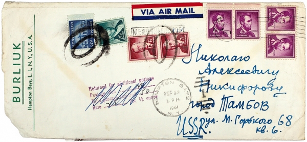 [«...Чтобы не подохнуть с голода»] Собственноручное письмо Давида Бурлюка, адресованное Николаю Никифорову. Нью-Йорк, 1961.