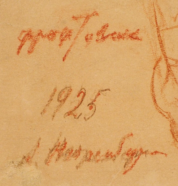 Нюренберг Амшей Маркович (1887–1979) «Фронтовик». 1925. Бумага, сангина, 43,3x18,2 см.