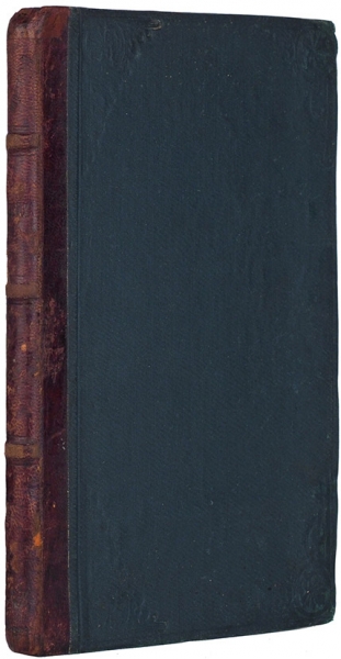 [Первая книга автора, который никого не ест] Барыкова, А. Стихотворения. Пятигорск: Тип. А.М. Байкова, 1878.