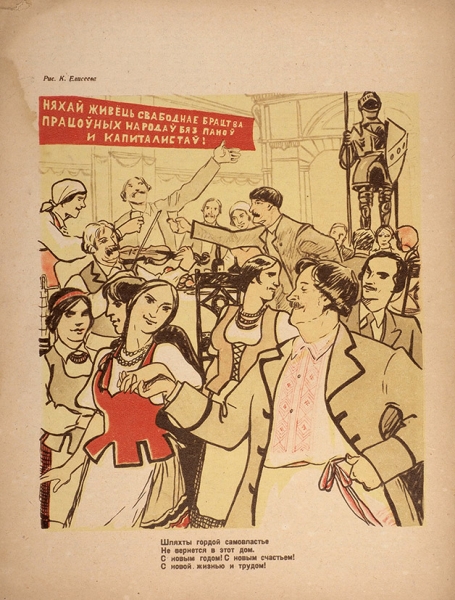 Безбожник: ежемесячный журнал. № 11-12. М., ноябрь, декабрь 1939.